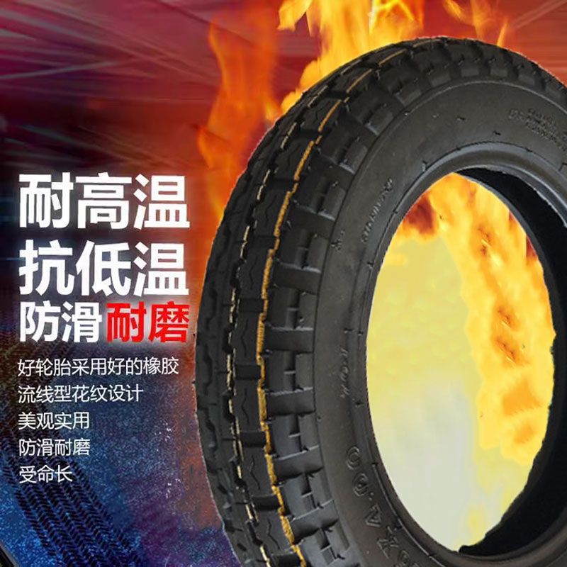 电动三轮车轮胎16×4.0车胎外胎4.00/3.75/3.50-12精品加厚车胎