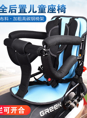 电瓶车后座儿童座椅后置安全小孩宝宝电动摩托车踏板车大电车婴幼