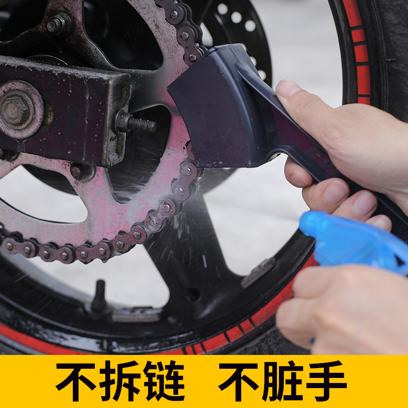 赛领机车摩托车洗链器链条齿轮清洁工具毛刷清洗剂链条油润滑油