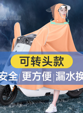 电动摩托车雨衣女2022新款加大单人长款全身防暴雨男成人骑行雨披