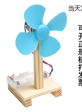科技手工小制作简单拼装科技制作DIY小学生自制电动风扇科普玩具
