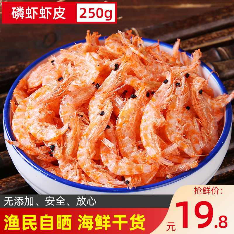 食用大号淡干虾皮虾米仁干货海米虾皮粉补钙即食