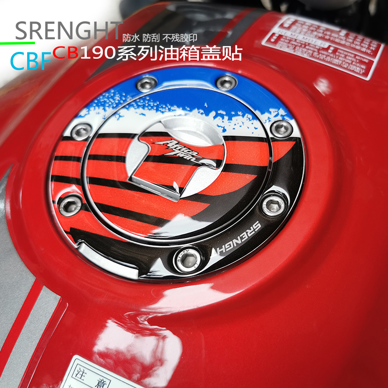 适用于本田CB190R摩托车改装油箱盖子贴纸400x防水加油盖防刮车贴