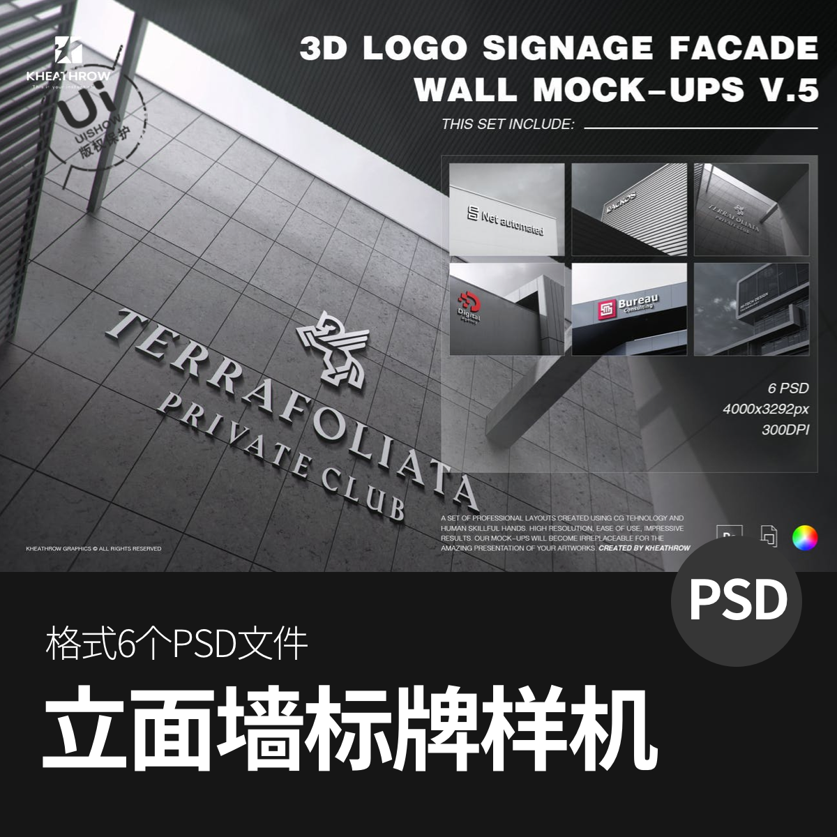 公司立面墙标牌3D企业Logo标志智能展示贴图样机模板psd设计素材