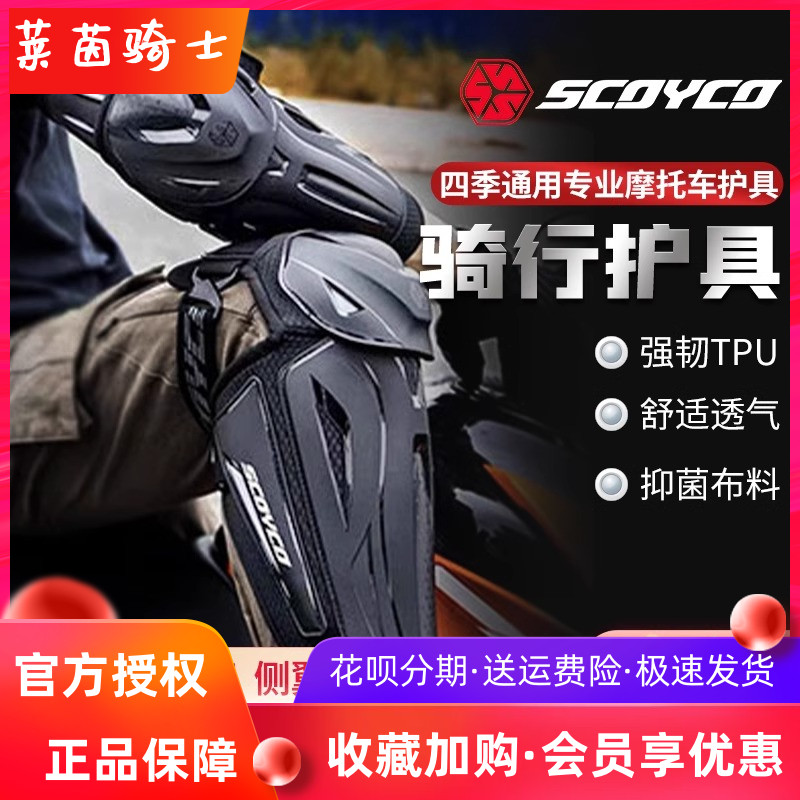 赛羽K50护膝摩托车护具男女士机车骑行装备护肘全套防风保暖CE2级