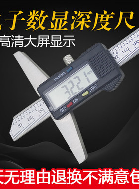 桂林精密电子数显深度尺 0-150-200-300-500 600mm高精度量具测量