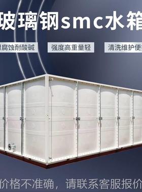 人防储水供水设备玻璃钢水箱模块化smc模压水箱 玻璃钢水箱储水箱