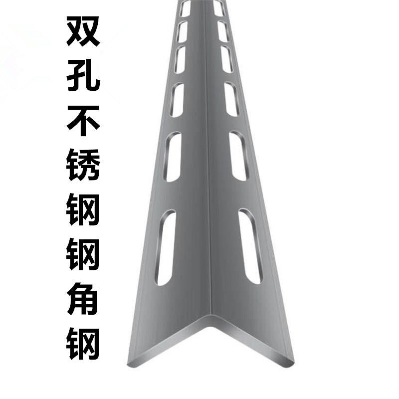 不锈钢角铁支架带孔角钢材料三角固定三角铁货架冲孔304万能空i.