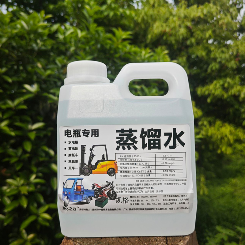 叉车电瓶专用蒸馏水蓄电池摩托车三轮车补充液工业纯水免费开发票