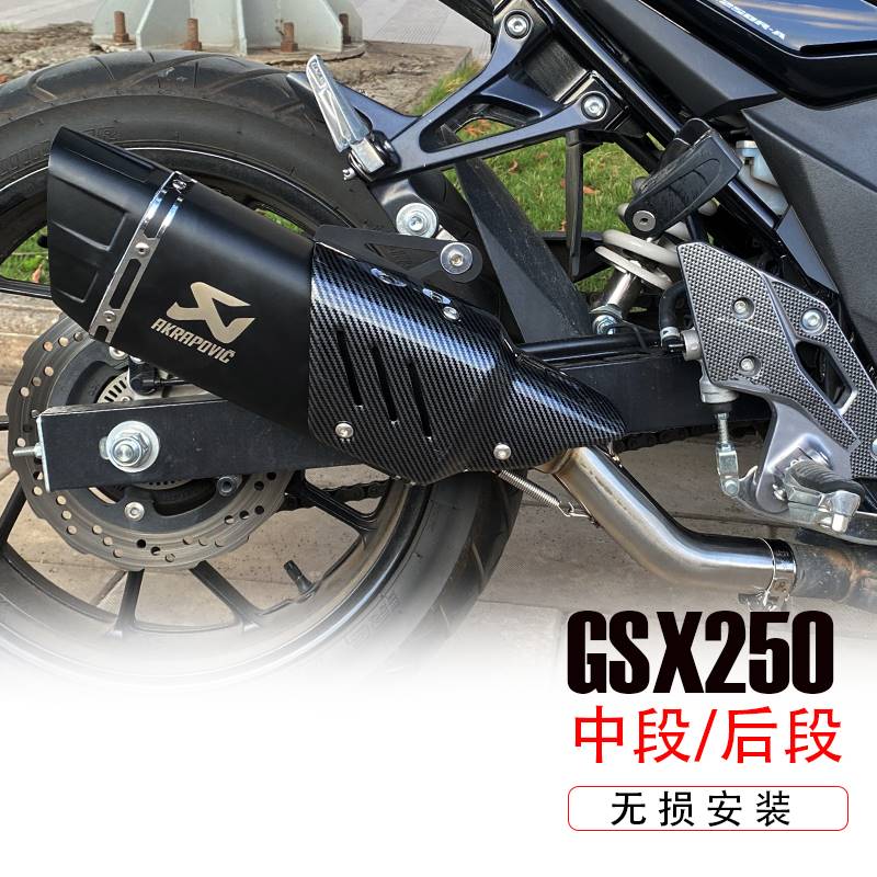 适用于永源350排气 黄龙600/300改装排气管摩托车改装跑车音后段