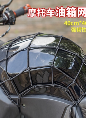 摩托车放置神器放头盔网兜背包装备用品电动车后座收纳袋储物
