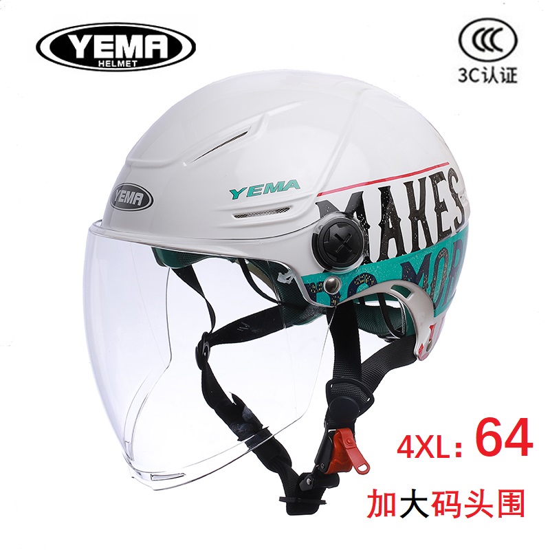 野马加大码电动车摩托车头盔YEMA356男女通用4XL超大头围透气夏盔