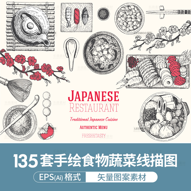 手绘线稿食物蔬菜水果肉类海鲜火锅拼盘插画素材背景Ai设计矢量图