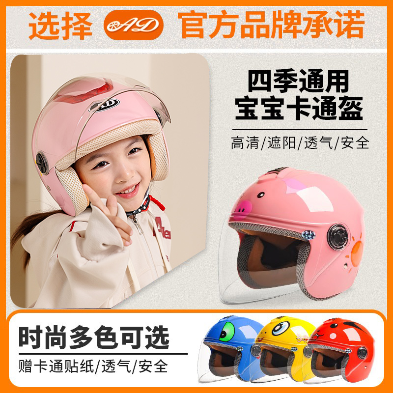 新国标3C认证儿童头盔电动摩托车男女孩3-12岁小孩安全帽夏季防晒