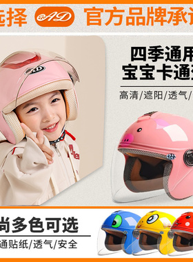 新国标3C认证儿童头盔电动摩托车男女孩3-12岁小孩安全帽夏季防晒
