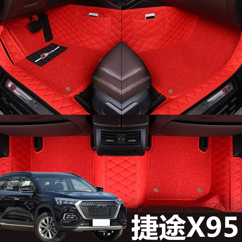 捷途X95脚垫改装大全包围5七7座专用Pro版丝圈皮双层地毯式2020款