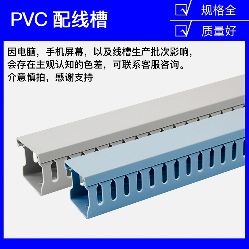 塑料5050明装配线槽配电柜箱PVC布线走线行线槽工业电缆理线阻燃