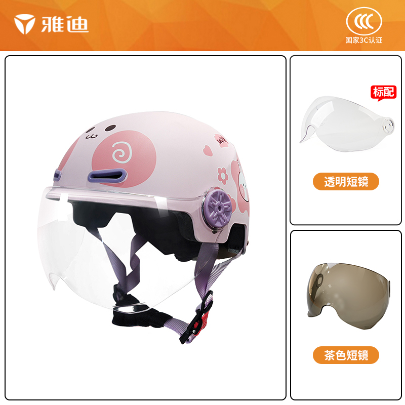 新款雅迪3C认证头盔电动电瓶摩托车安全帽男女士款冬季护耳保暖头