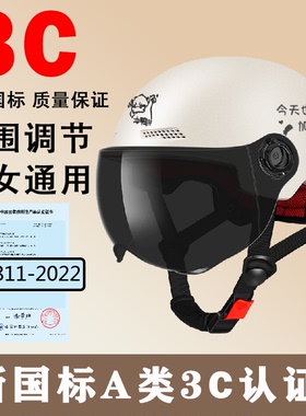 3C认证电动摩托车头盔男女夏季防晒半盔四季通用款防晒电瓶车头盔