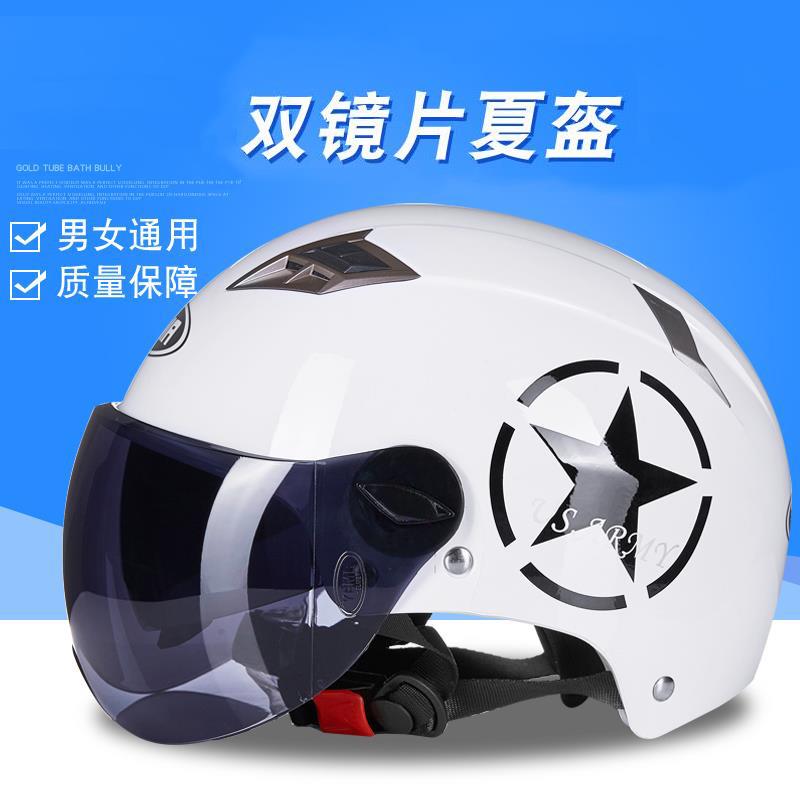 摩托电瓶车头盔3C男女夏季轻便式防晒防紫外线安全帽四季半盔儿童