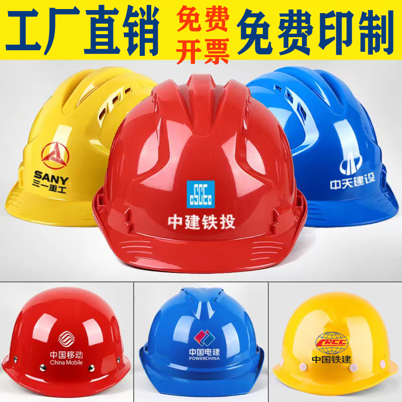 安全帽定制印字logo工地厂家圆形钢钉加厚玻璃钢防护建筑头盔订制