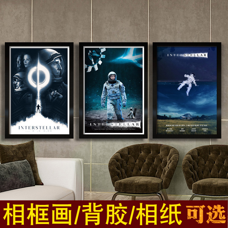 星际穿越海报诺兰科幻电影装饰画周边欧美外星太空马修麦康纳壁纸