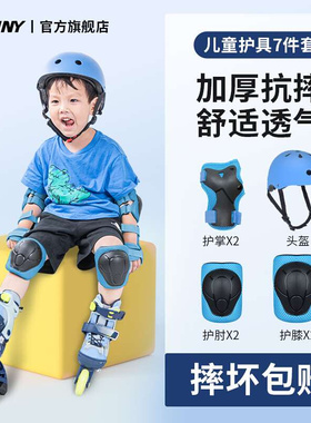轮滑护具儿童护膝滑板平衡车自行车骑车溜冰护肘头盔防护防摔套装