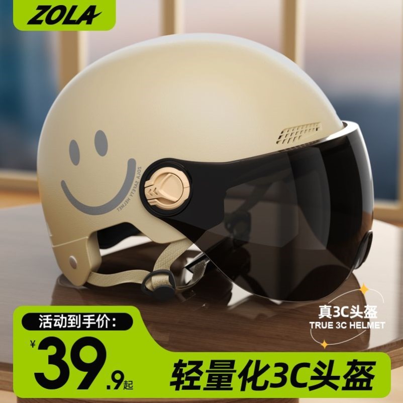 左拉3C认证电动车头盔男女士电瓶摩托车盔安全帽夏季半盔四季通用