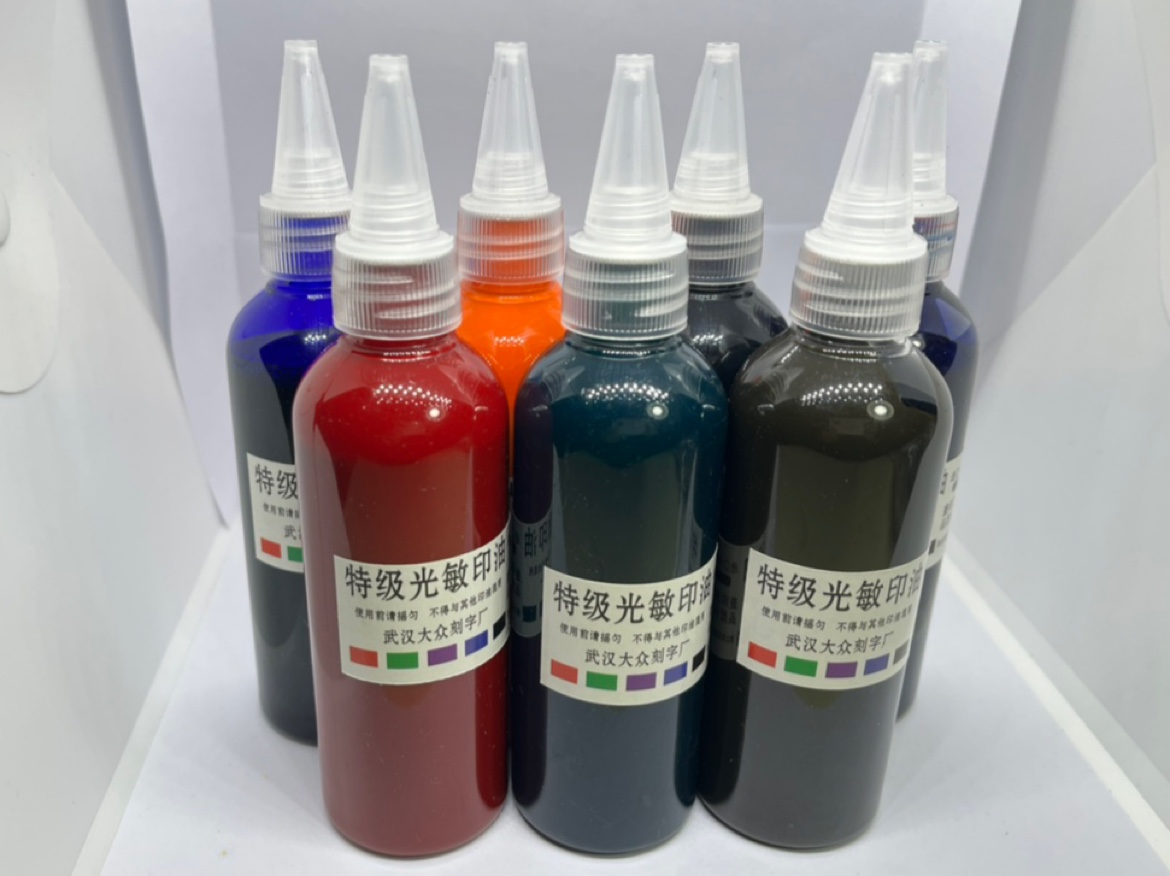 大瓶装光敏印油光敏印章专用进口分装光敏油盖印清晰多色可调颜色