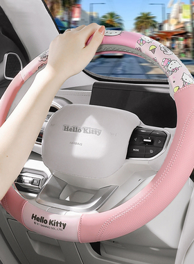 HelloKitty汽车方向盘套四季通用可爱卡通韩国女款宝马奔驰保时捷