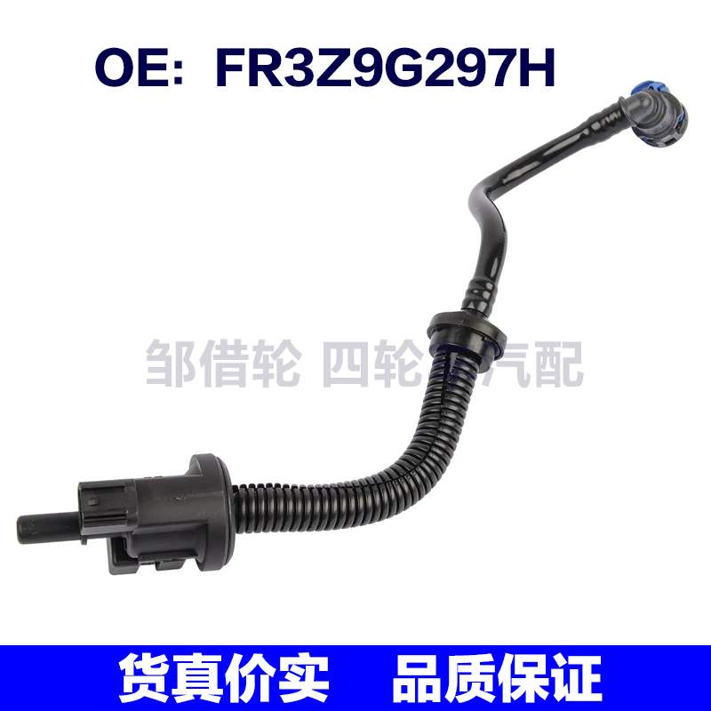 FR3Z9G297H适用于2015-2020年福特野马 碳罐电磁阀带软管