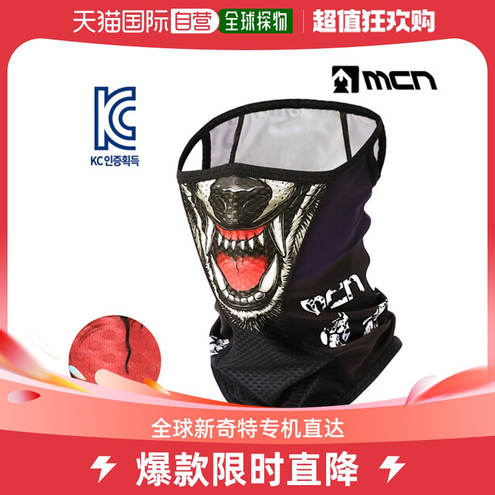 韩国直邮[MCNK] 网眼口罩 SR_WOLF_WOLF_ 自行车 高尔夫 耳环型