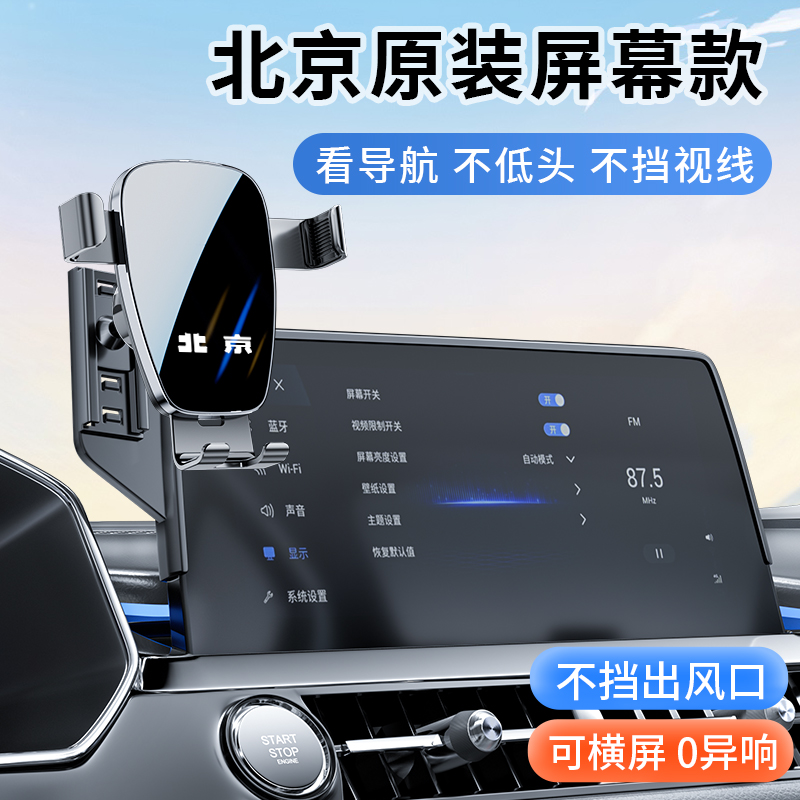 适用于北京BJ40魔方北汽新能源EU5专用PLUS汽车载手机支架U5 BJ60