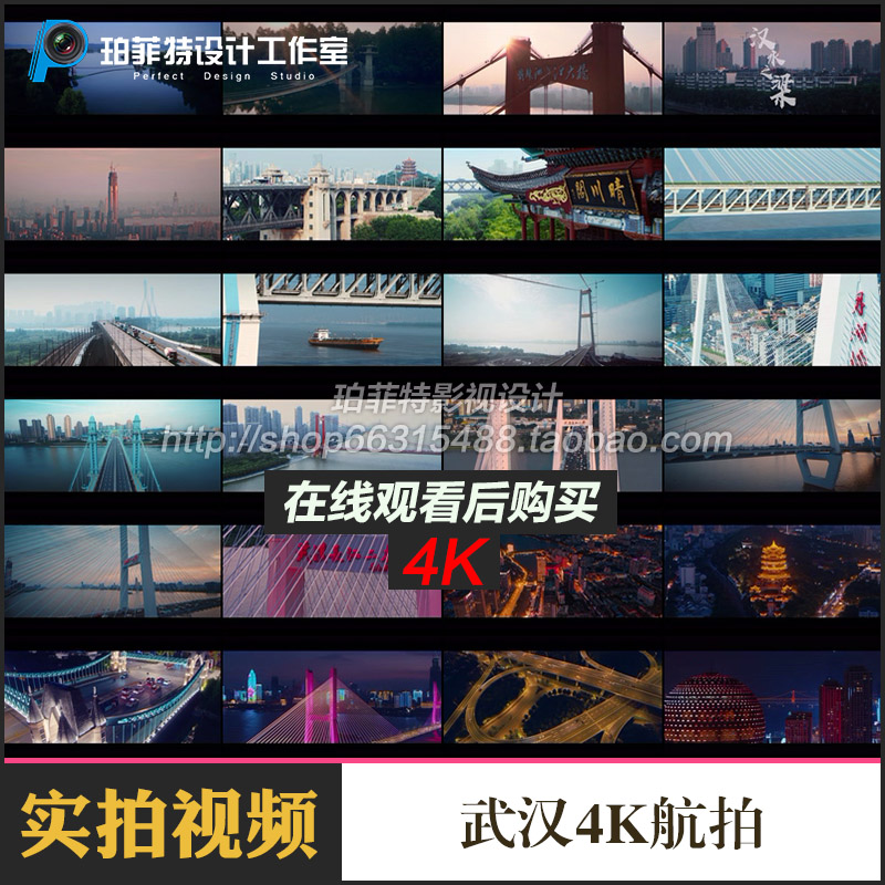 4k湖北武汉城市航拍高清视频/长江大桥标志建筑/高铁火车夜景素材