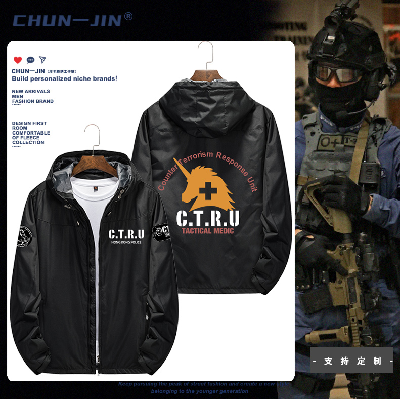 ctru香港反恐特勤队同款衣服外套香港警察机动部队军事冲锋衣夹克