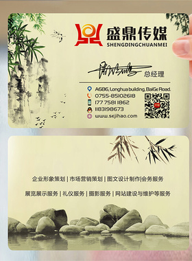 古典中国风水墨淡雅个性复古磨砂商务文化名片设计定制作ZJP3015