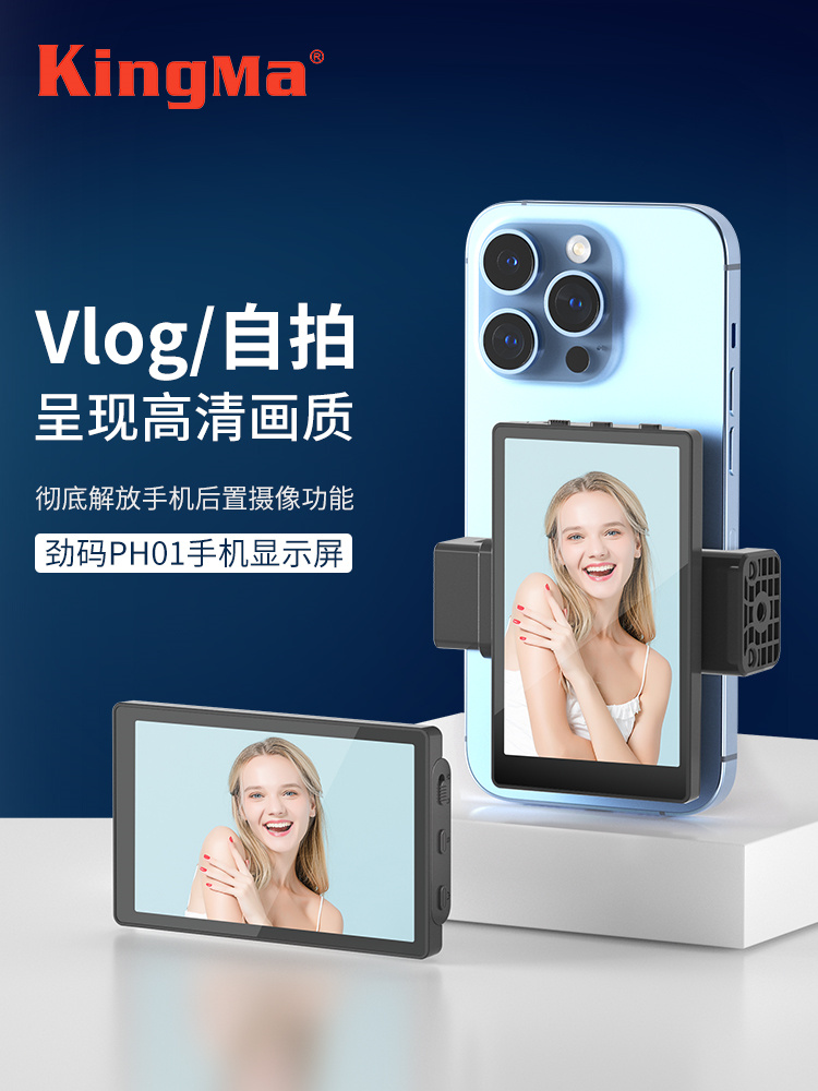 手机Vlog自拍录制显示器屏幕适用苹果15promax iPhone14/13遥控器