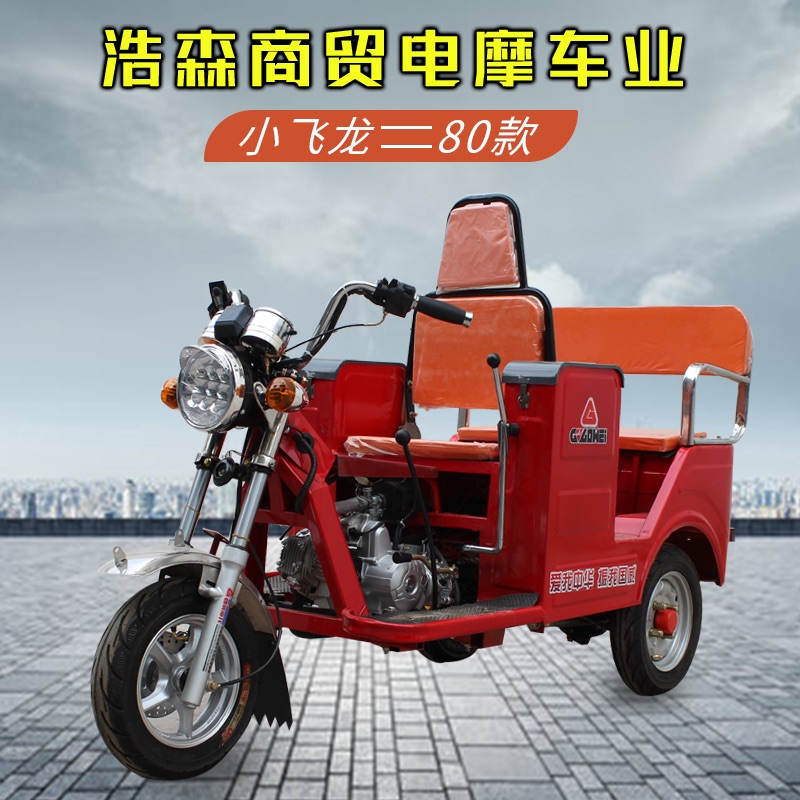 热销小飞龙110c残疾人燃油助残车老年人代步载客单排座三轮摩托车