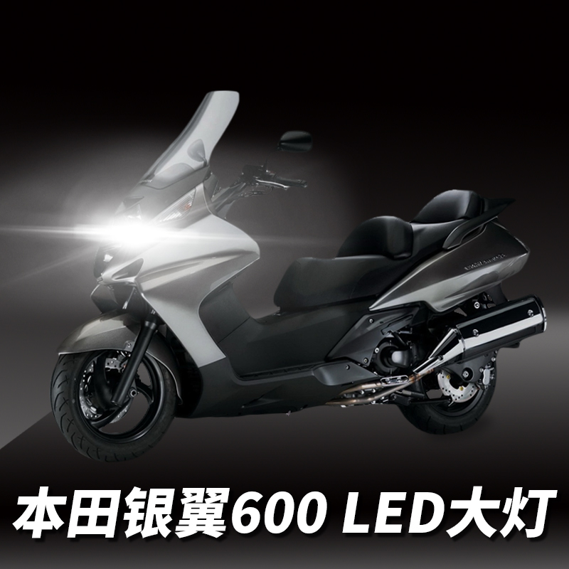 适用本田银翼600摩托车led大灯改装配件透镜远光近光灯泡强光H4