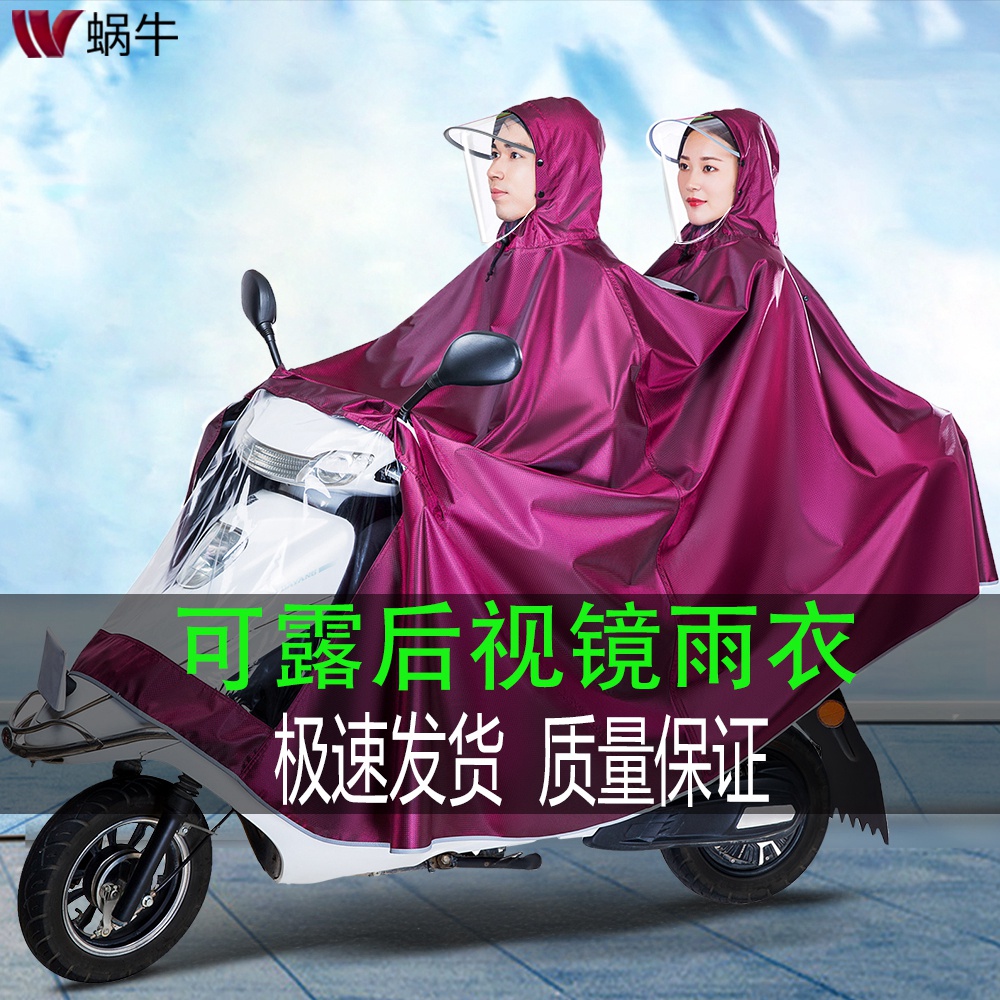 电动电瓶摩托车雨衣单双人骑行防水加厚女款加大男性长款冬天雨披