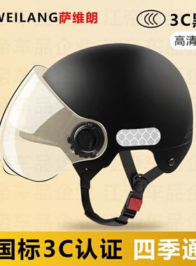 3C认证电动车头盔女夏季电瓶车摩托盔安全帽四季国标半盔男士高清