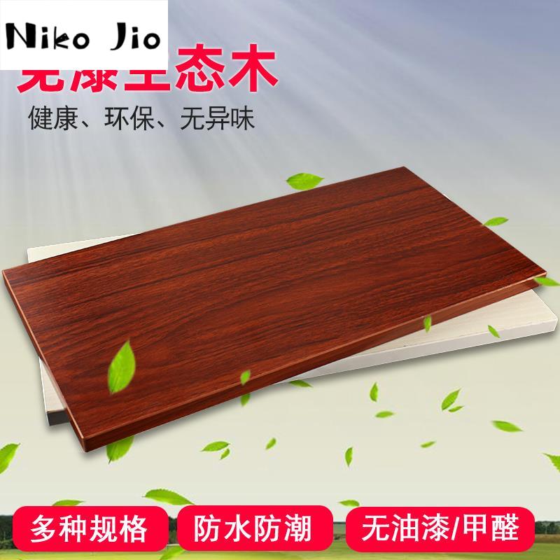 18mm颗粒板多层板材生态板免漆板实木板细木工板家具衣柜板马六甲