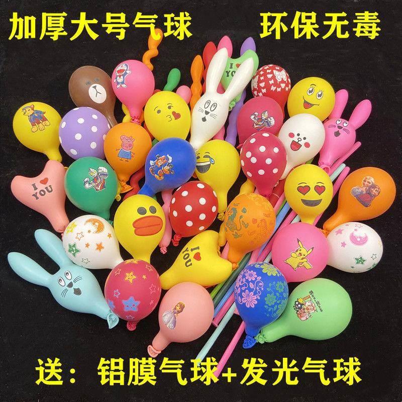 球气各种形状款儿童气球套见描述餐加多无毒防厚爆异形卡通兔子混