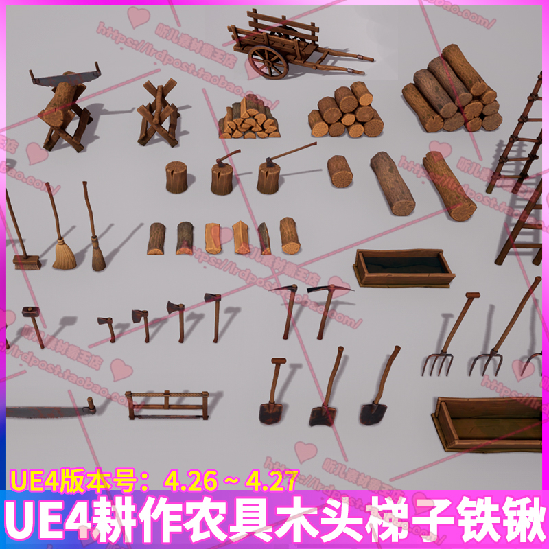 UE4虚幻 卡通风格化农具推车锯子铁锹斧锤木头梯子扫帚场景3D模型