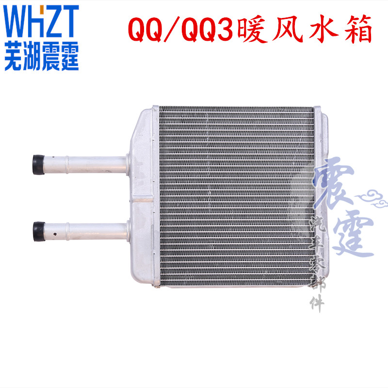 奇瑞QQ QQ3暖风水箱 QQ3空调暖风小水箱 空调加热器新 散热网正品