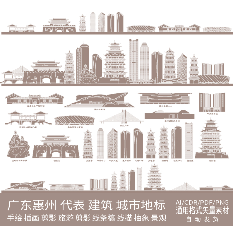 惠州广东建筑剪影手绘天际线条描稿插画地标旅游城市景点设计素材
