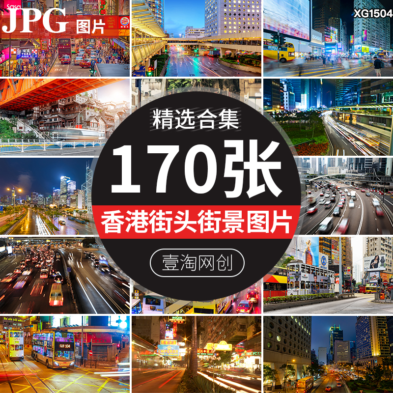 香港繁华街道广告牌城市港风街景街道街头夜景风光照片图片素材