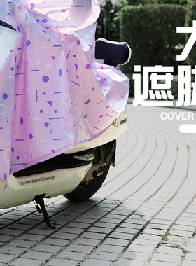 极速电动电瓶车摩托车雨衣女可爱骑行防水单人时尚雨披长款全身防