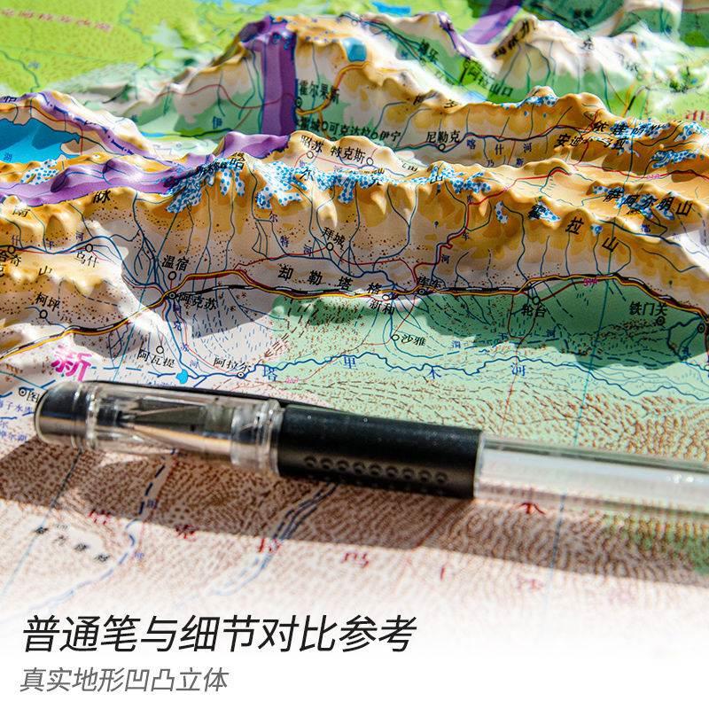 中国地图和世界地图3d立体凹凸地图中小学生地理政区地形图模型