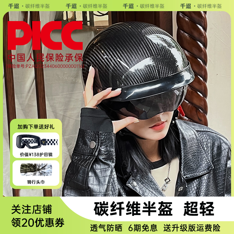 台湾JEF真碳纤维半盔dot超轻巡航复古3C瓢盔四季男女士摩托车头盔